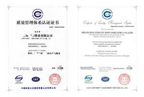 鍍鋅鋼管、方管、鋼管廠(chǎng)、廣東鋼管廠(chǎng)、佛山鋼管廠(chǎng)、熱浸鋅鋼管、佛山方管廠(chǎng)質(zhì)量管理體系認(rèn)證