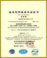 鍍鋅鋼管、方管、鋼管廠(chǎng)、廣東鋼管廠(chǎng)、佛山鋼管廠(chǎng)、熱浸鋅鋼管、佛山方管廠(chǎng)管理體系認(rèn)證