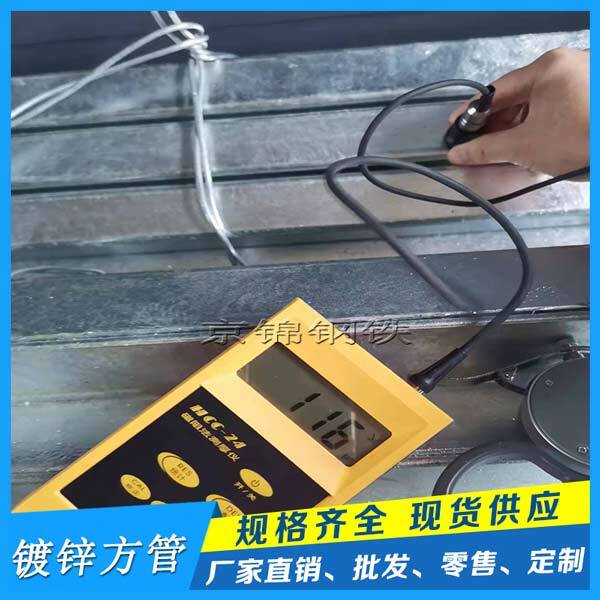 鍍鋅方管廠家哪家最靠譜？