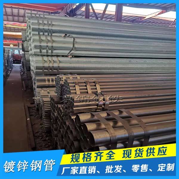 佛山鍍鋅管的廠家如何選擇？